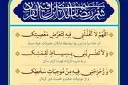 دعای روز ششم ماه رمضان