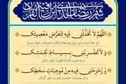 دعای روز ششم ماه رمضان