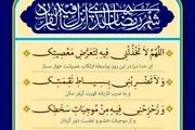 دعای روز ششم ماه رمضان