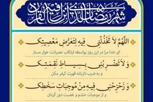 دعای روز ششم ماه رمضان