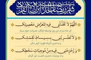 دعای روز ششم ماه رمضان