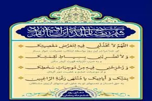 دعای روز ششم ماه رمضان