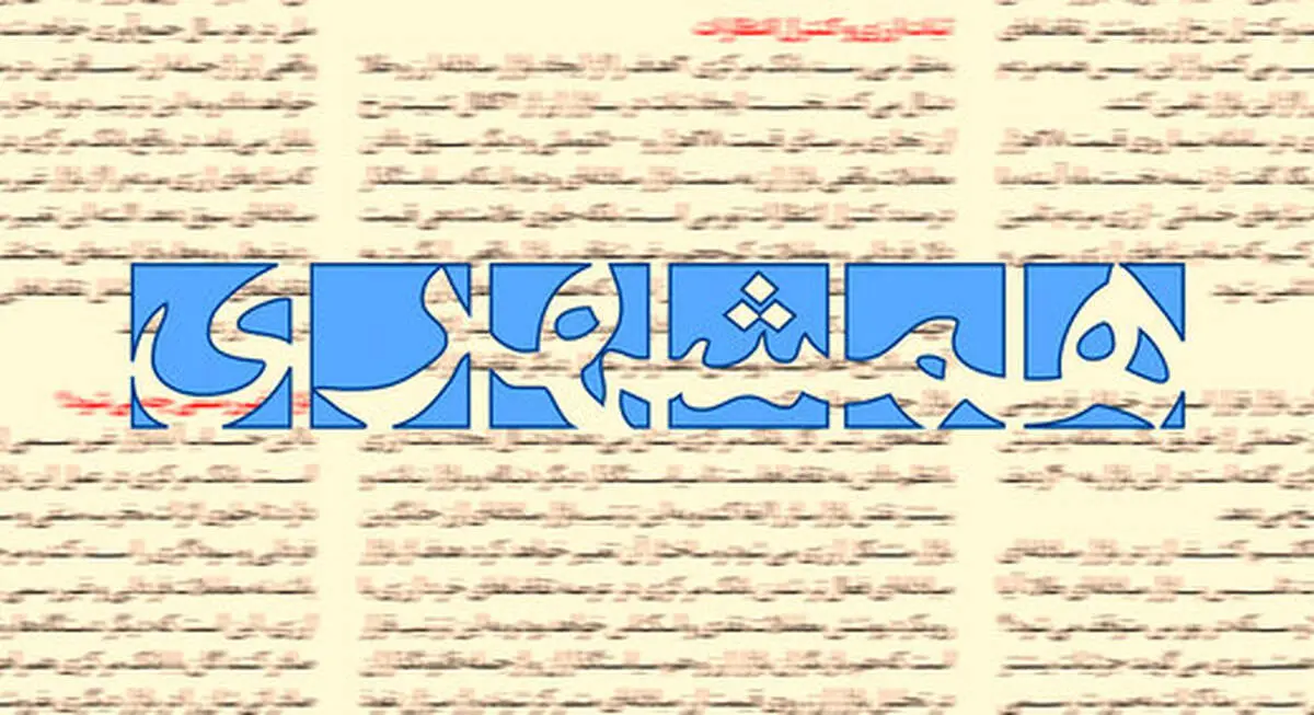 پخش ترانه شهرام صولتی از کانال تلگرامی روزنامه همشهری + جزئیات