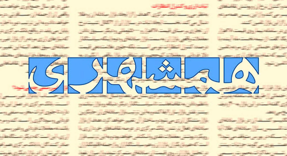 پخش ترانه شهرام صولتی از کانال تلگرامی روزنامه همشهری + جزئیات
