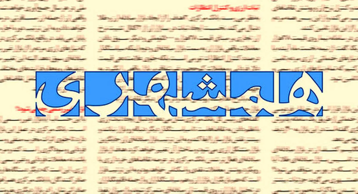 پخش ترانه شهرام صولتی از کانال تلگرامی روزنامه همشهری + جزئیات