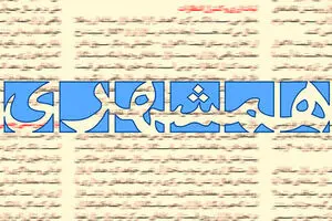 پخش ترانه شهرام صولتی از کانال تلگرامی روزنامه همشهری + جزئیات