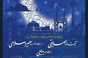 پس از جنجال درباره حوزه علمیه ازگل/ کاظم صدیقی سخنران دانشگاه امام صادق خواهد بود 