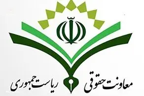 توضیح معاونت حقوقی ریاست‌جمهوری درباره ابهامات «لایحه مقابله با محتوای خلاف واقع در فضای مجازی»
