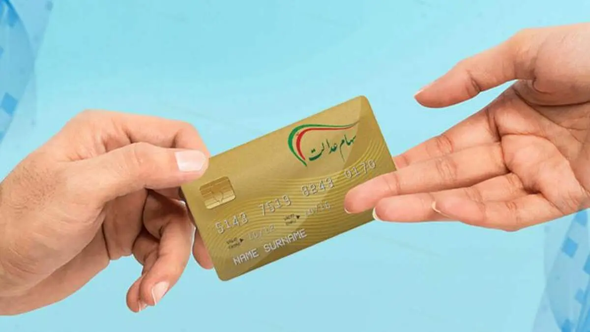 سهام عدالت ۱۴ میلیون و ۷۷۲ هزار  تومان شد/ جدول