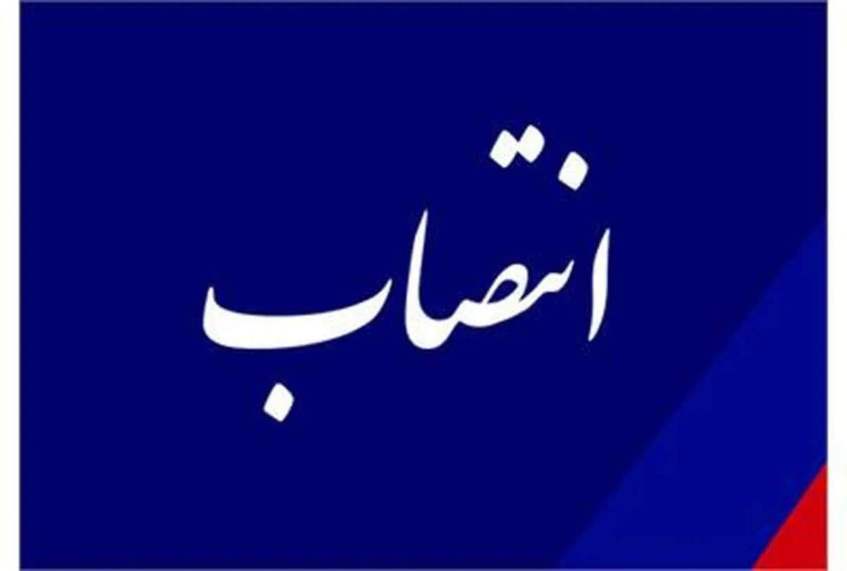 با حکم وزیر تعاون،کار و رفاه اجتماعی؛ «داریوش ابوحمزه»، معاون رفاه اجتماعی شد