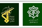 اطلاعیه مهم و فوی سازمان اطلاعات سپاه در خصوص فعالیت در فضای مجازی در حمایت از رژیم صهیونیستی
