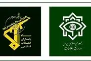 اطلاعیه مهم و فوی سازمان اطلاعات سپاه در خصوص فعالیت در فضای مجازی در حمایت از رژیم صهیونیستی