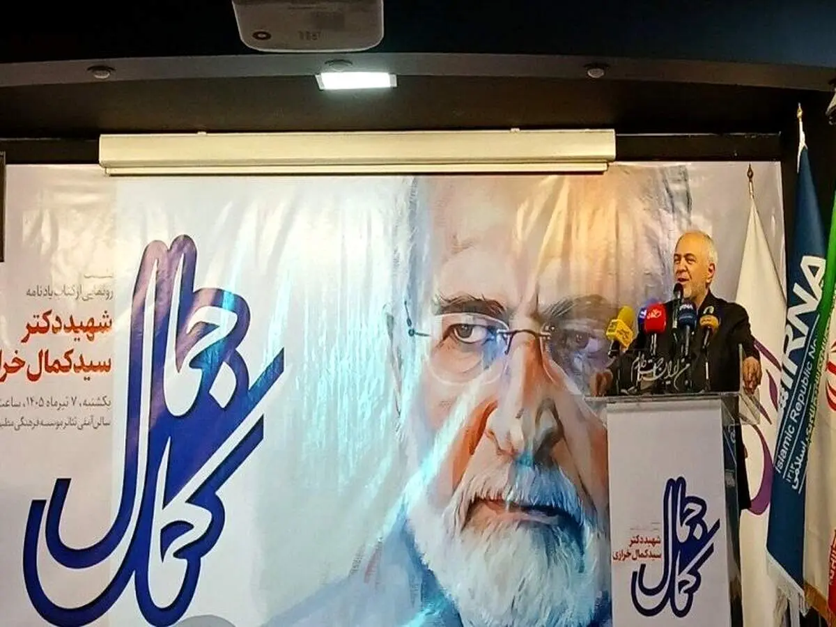 ظریف: دغدغه کمال خرازی تصحیح تصویر ایران در دنیا بود