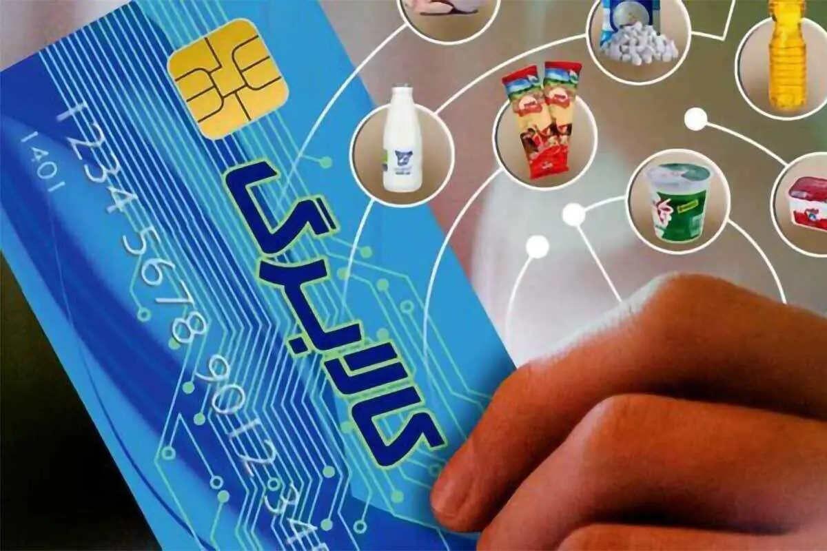 تاریخ مرحله دوم واریز یارانه معیشتی کالابرگ اعلام شد