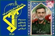 دریابان تنگسیری بر اثر شدت جراحات به لقاءالله پیوست