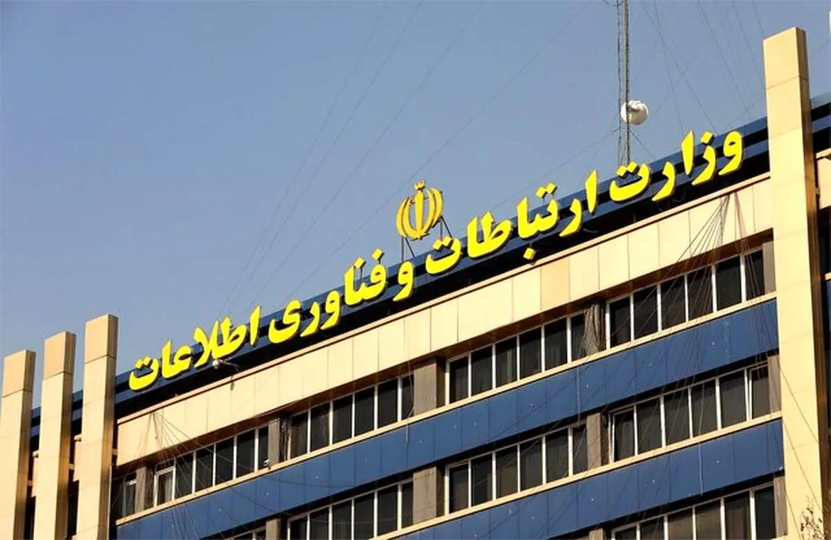 وزارت ارتباطات به کارت زرد مجلس واکنش نشان داد: این موضوع در حیطه وظایف وزارتخانه نبود 