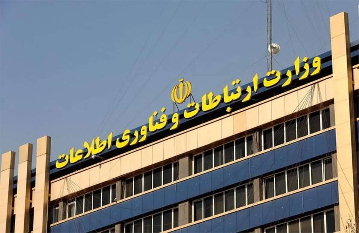 وزارت ارتباطات به کارت زرد مجلس واکنش نشان داد: این موضوع در حیطه وظایف وزارتخانه نبود 