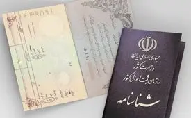 این دو اسم رکورددار نام‌های دختران ایرانی است