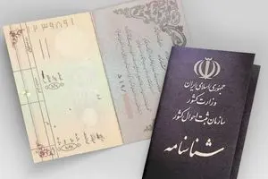 اسامی پیشنهادی ثبت احوال برای تغییر نام/ این اسم‌ها می‌توانند تغییر پیدا کنند!