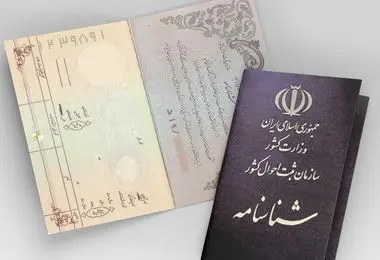 این دو اسم رکورددار نام‌های دختران ایرانی است