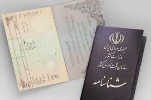 اسامی پیشنهادی ثبت احوال برای تغییر نام/ این اسم‌ها می‌توانند تغییر پیدا کنند!