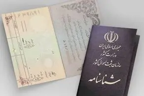 از کارت ملی و شناسنامه خود کپی نگیرید!