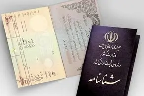 خرید شناسنامه خانواده‌های فقیر ایرانی توسط اتباع واقعیت دارد؟