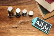 زمان واریز و تغییرات یارانه نقدی اردیبهشت ماه مشخص شد