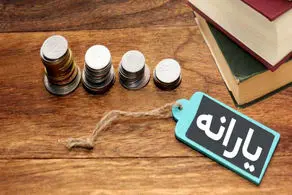 خداحافظی تلخ مردم با یارانه!/ این افراد دیگر یارانه جدیدی دریافت نخواهند کرد