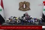 رئیس‌جمهور جدید سوریه انتخاب شد+جزییات