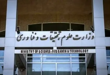 مدیران حراست الزهرا و صنعتی شریف تغییر کردند