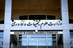 سه دانشجوی دیگر به جمع شهدای دانشگاه پیوستند
