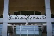 توضیح وزارت علوم در پی انتشار ویدیویی از نشست کارزار دانشجویی