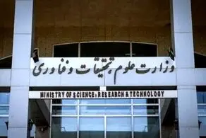 اظهارات تکان‌دهنده‌ی سفیر ایران در یونسکو درباره‌ی رفتار عجیب وزارت علوم در برکناری او 