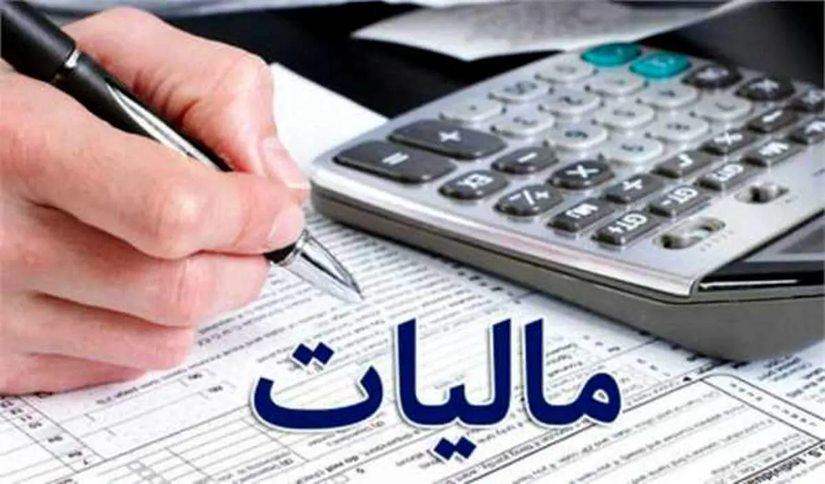 معافیت مالیاتی حقوق در سال ۱۴۰۳ چقدر است؟
