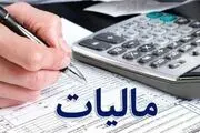 حقوق تا ۴۰ میلیون تومان معاف از مالیات شد