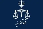 نماینده مجلس: کلیات طرح تأسیس سازمان حفاظت و اطلاعات قوه قضاییه تصویب شد