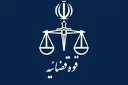 نماینده مجلس: کلیات طرح تأسیس سازمان حفاظت و اطلاعات قوه قضاییه تصویب شد