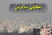 تعطیلی نوبت عصر تمام مدارس شهر قزوین به مناسبت "پنجاه‌‌بدر"