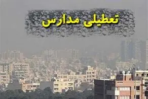 تعطیلی نوبت عصر تمام مدارس شهر قزوین به مناسبت "پنجاه‌‌بدر"