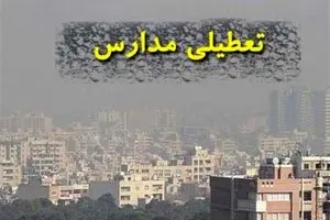 تعطیلی نوبت عصر تمام مدارس شهر قزوین به مناسبت "پنجاه‌‌بدر"
