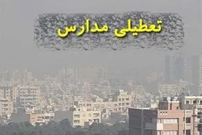 تعطیلی نوبت عصر تمام مدارس شهر قزوین به مناسبت "پنجاه‌‌بدر"
