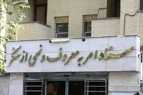 پاسخ ستاد امر به معروف به بیانیه تند توانگر: یک دوره درس اخلاق برای او بگذارید! 