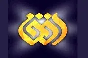 اقدام جنجالی صداوسیما علیه فرزندان آیت الله هاشمی + ببینید 
