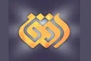 افشاگری درباره لوکیشن عجیب برنامه به افق فلسطین| پارکینگ منفی 2 برای لوکیشن برنامه