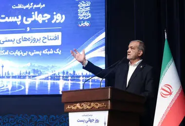 شبکه پستی می‌تواند به ابزاری برای تحقق عدالت در توزیع خدمات تبدیل شود