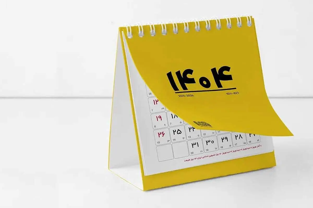 تعطیلی پنجشنبه‌ها و کاهش ساعت اداری از چه تاریخی اعمال می‌شود؟/ جزئیات تکمیلی