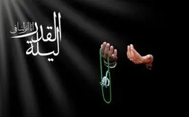 اعمال شب نوزدهم ماه رمضان