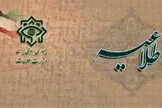 دستگیری تعدادی از سرکردگان داعشی مرتبط با حادثه کرمان/ عکس تروریست متواری