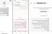 ماجرای ارسال پیامک‌هایی به مردم با با مضمون تهیه آب و غذا چیست؟